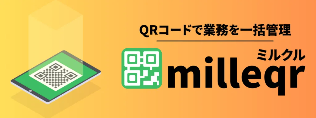 milleqr_logo
