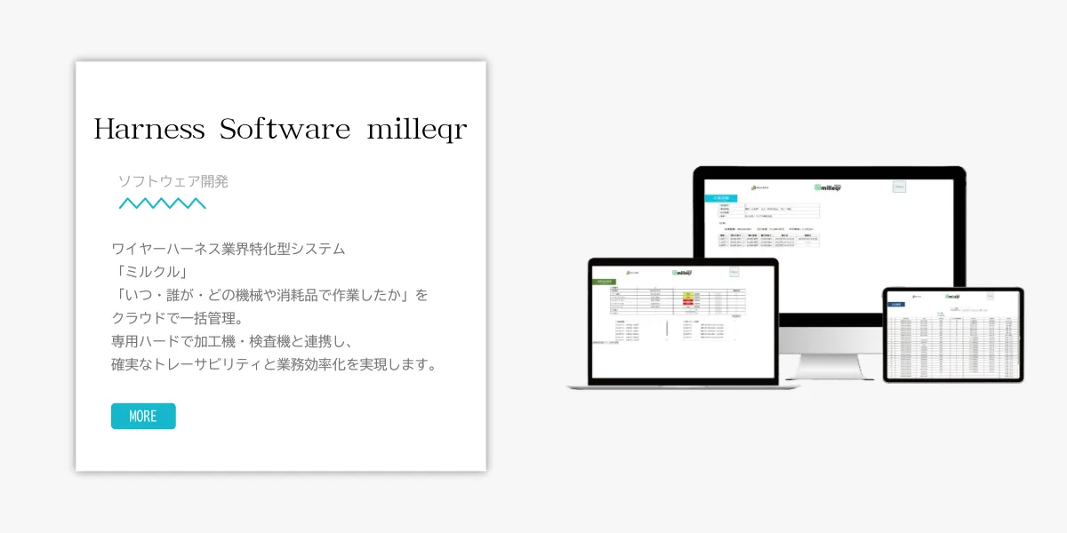 ミルクル